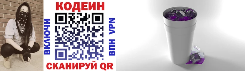 Codein Purple Drank  Купить  Райчихинск 