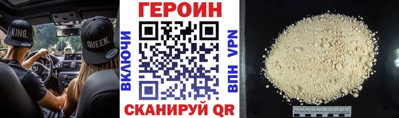 Купить где  Райчихинск  ГЕРОИН белый 