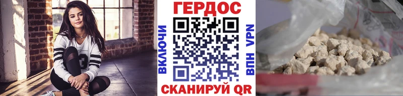 Героин гречка Райчихинск