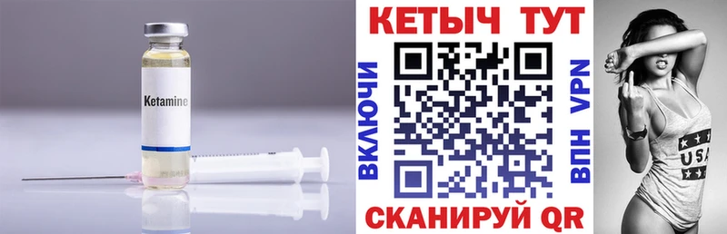 Кетамин VHQ  Купить закладки  Райчихинск 