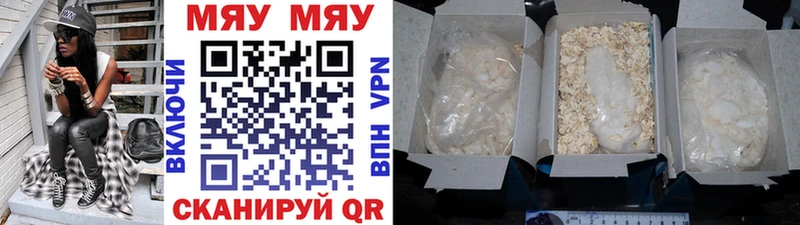 Купить  Райчихинск  МЕФ mephedrone 